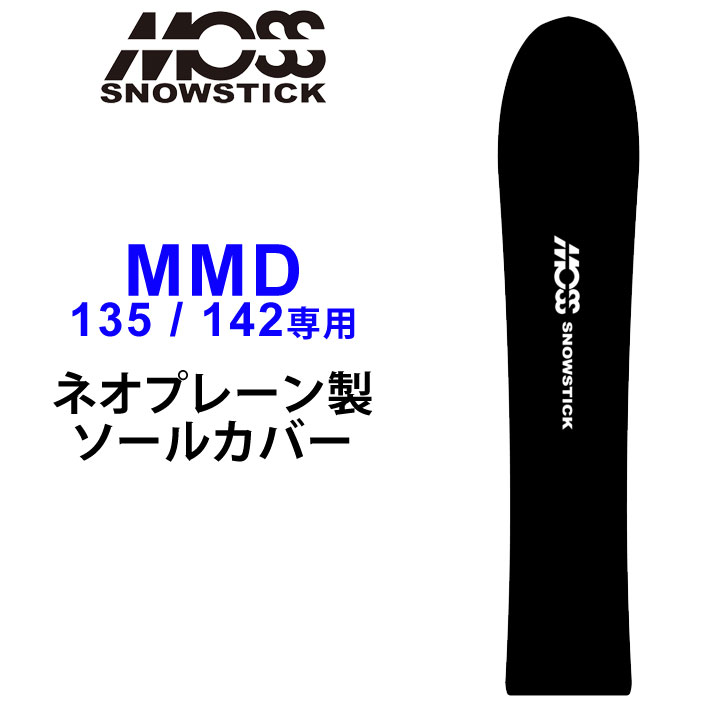 10月以降入荷予定] MOSS SNOWSTICK モス スノースティック 専用ソール