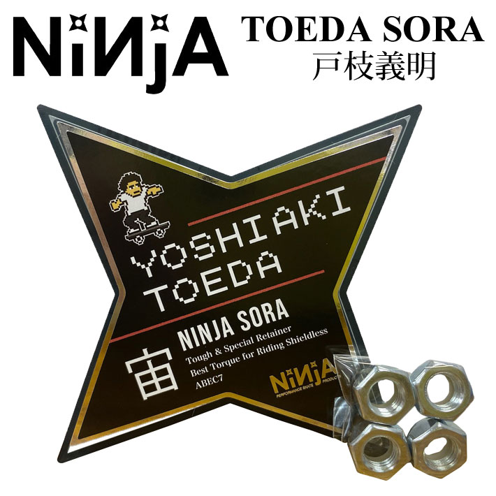 NINJA ベアリング ニンジャ 新登場！戸枝義明 YOSIAKI TOEDA