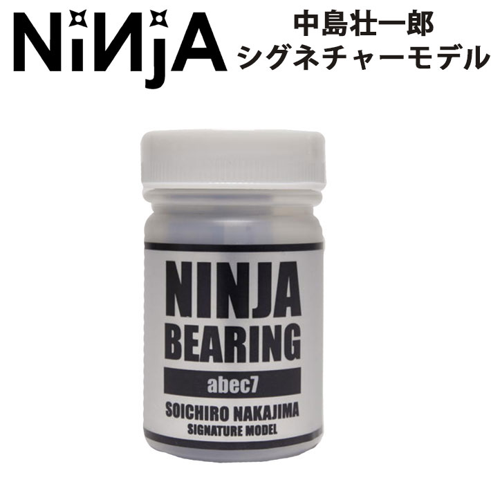 ninja_soichiro.jpg