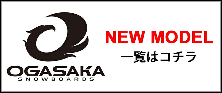 22-23 OGASAKA FC Full Carve オガサカ スノーボード メンズ 163cm 