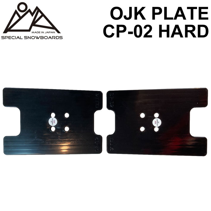 OJK PLATE HARD オージェーケー プレート PLATE CP-02 ハード アルペン