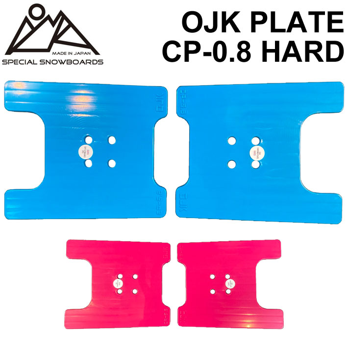 ドでも╗ OJK PLATE HARD オージェーケー プレート PLATE CP-0.8