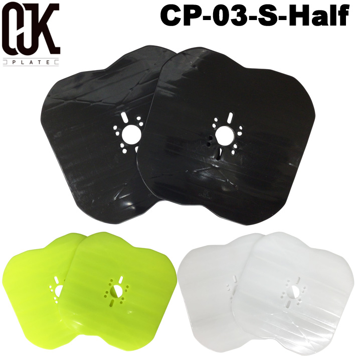 超最新 25-26 OJKプレート CARVING PLATE 03-S-Half フリースタイル