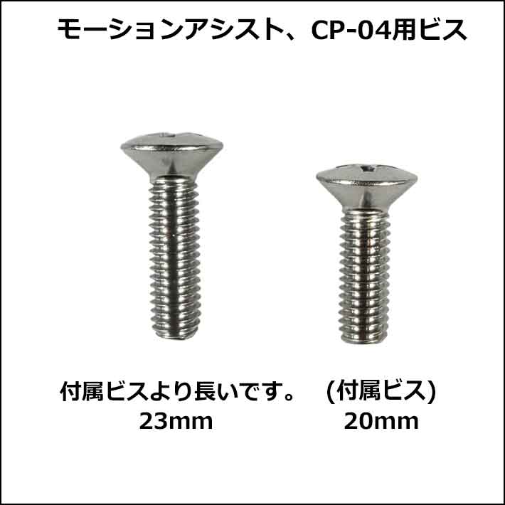 OJK プレート OJKプレート ビス M6 × 23mm MOTION ASSIST PLATE 01 CARVING 04 用