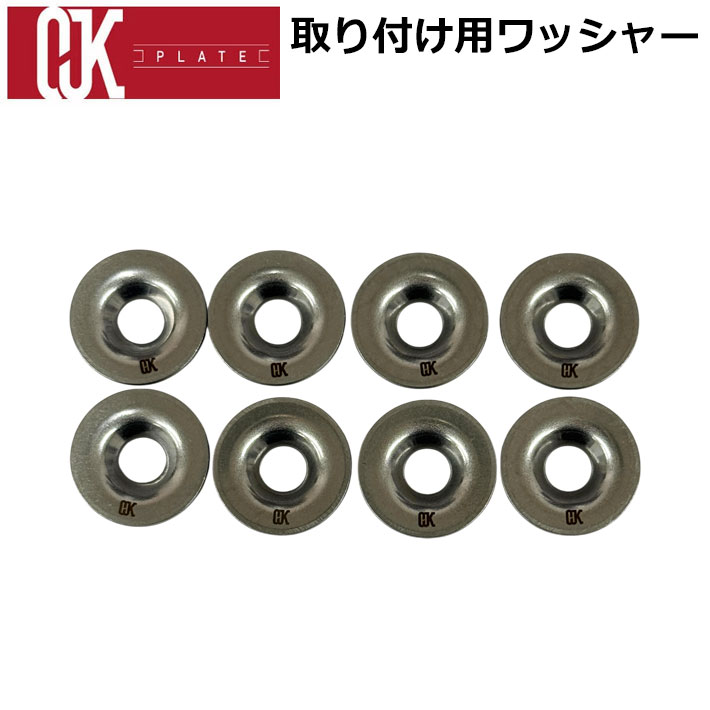 OJKプレート ワッシャー MOTION ASSIST PLATE 01 CARVING 03 Harf 04
