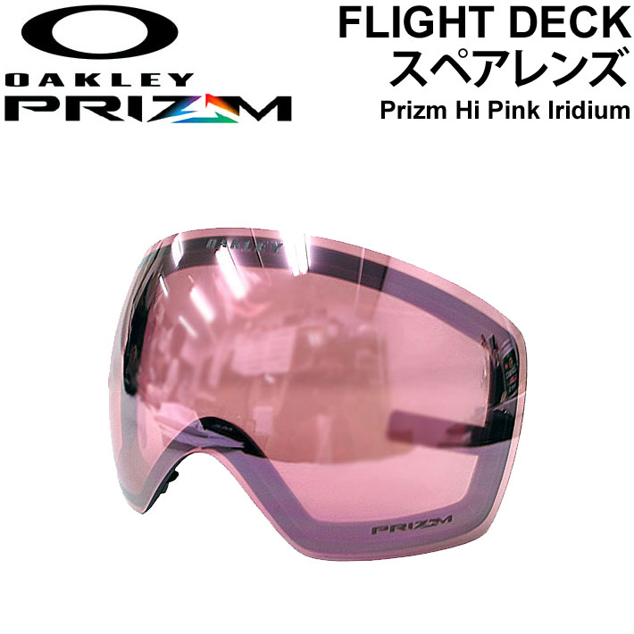 超美品スノーボードOAKLEY オークリースペアレンズ [Aoo7050LS-18] Prizm Hi Pink FLIGHT DECK XL／FLIGHT DECK  L／FLIGHT DECK 対応 フライトデッキ スノーゴーグル 日本正規品