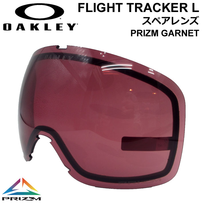 OAKLEY オークリースペアレンズ [Aoo7104LS-11] Prizm Garnet FLIGHT