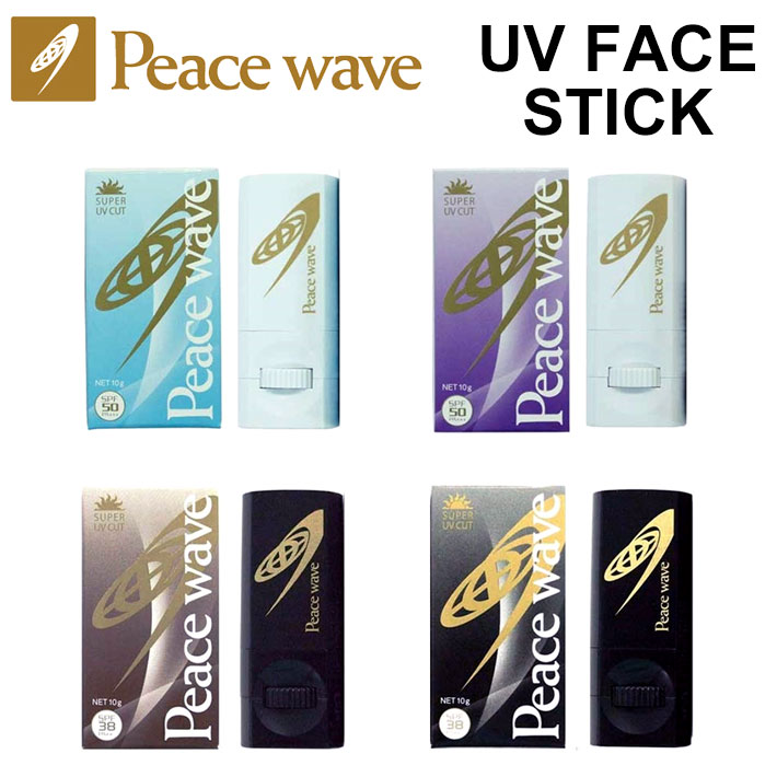 新品未使用　日焼け止め52mL 正規品 4本 日焼け止め スティックタイプ Peace wave [ピースウェーブ] UVフェイス