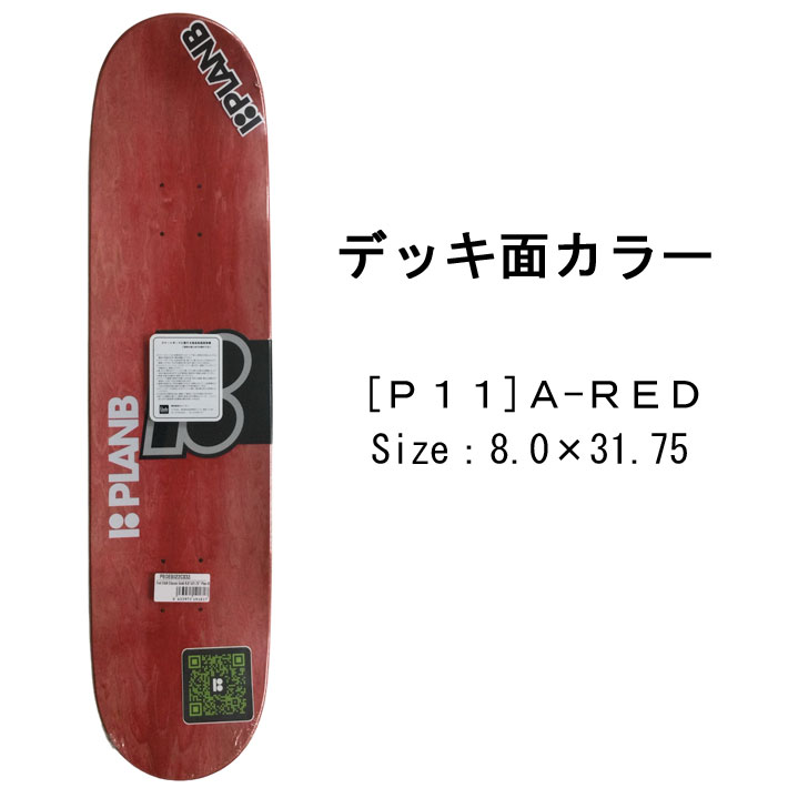 スケート デッキ PLAN B プランビー スケートボード FOIL D&B