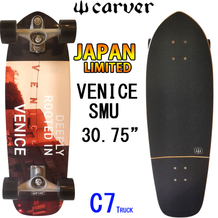 CARVER カーバー スケートボード 30.75インチ JAPAN LIMITED VENICE
