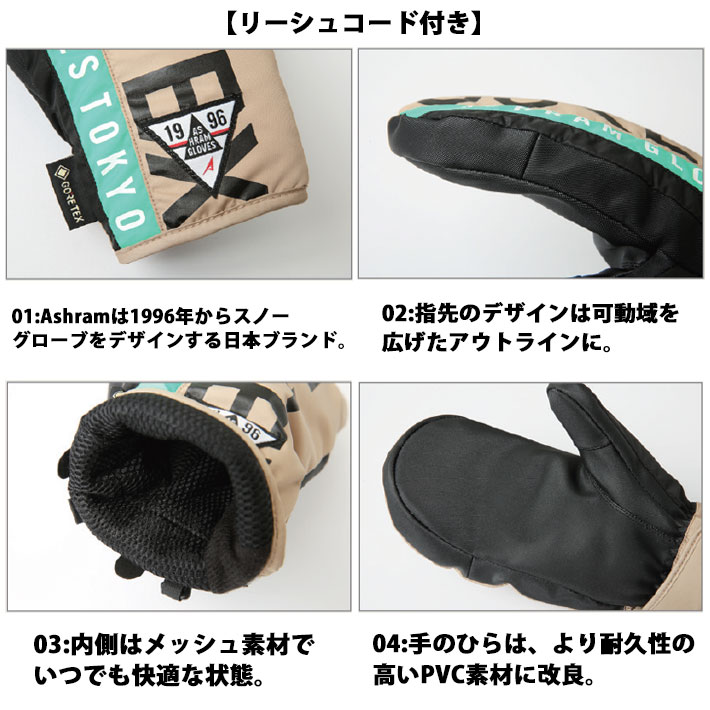 予約 26-27 Ashram アシュラム GORE-TEX ゴアテックス ミトングローブ