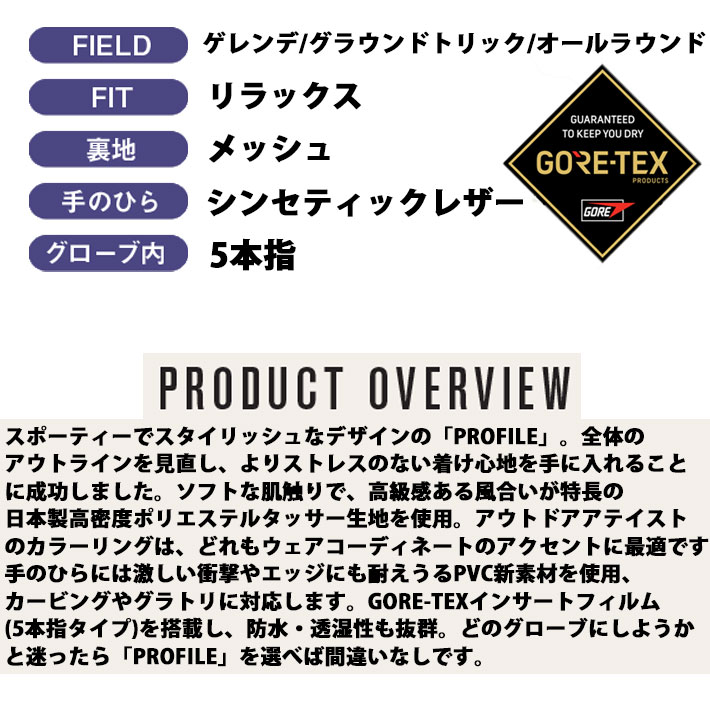 予約 26-27 Ashram アシュラム GORE-TEX ゴアテックス ミトングローブ