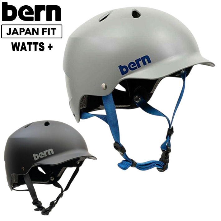 bern 25-26 バーン ヘルメット bern WATTS＋ JAPAN FIT ワッツ
