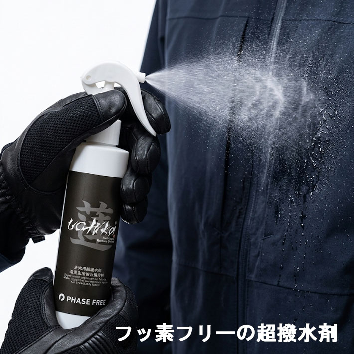超撥水スプレー 200ml uchiko 蓮 Hachisu 生地超撥水剤 フッ素フリー