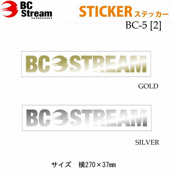 bc ストリーム ショップ ステッカー