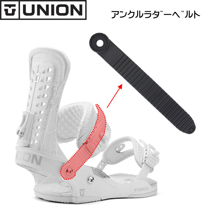 UNION BINDING 純正パーツ ユニオン ビンディング アンクルラダー