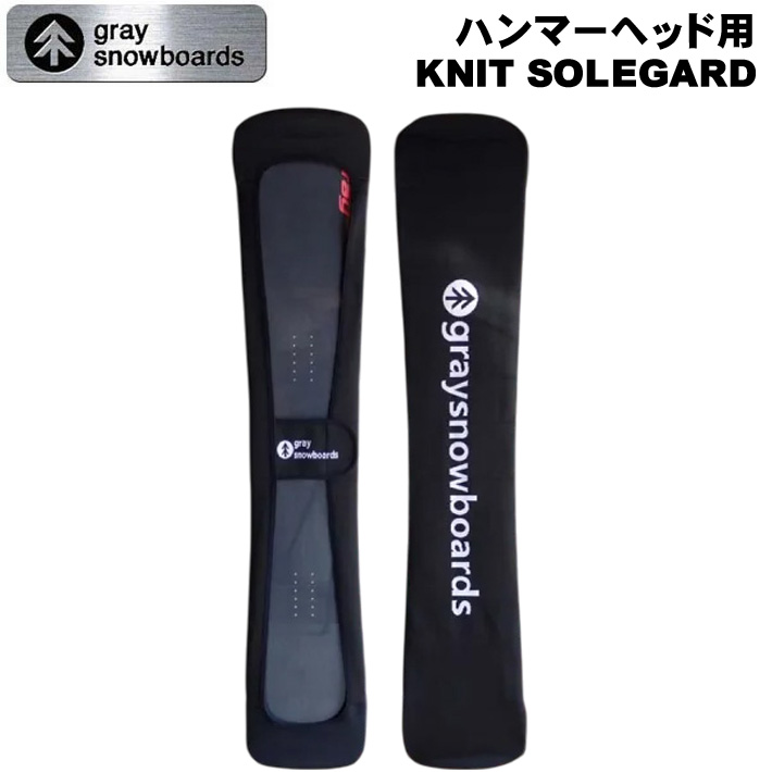 GRAY BOARDS グレイ スノーボード ソールガード HAMMER SOLE GUARD ハンマーヘッド専用 ネオプレーン スノーボード ニットケース GRAY SNOWBOARDS グレイ スノーボード ソールガード HAMMER SOLE GUARD