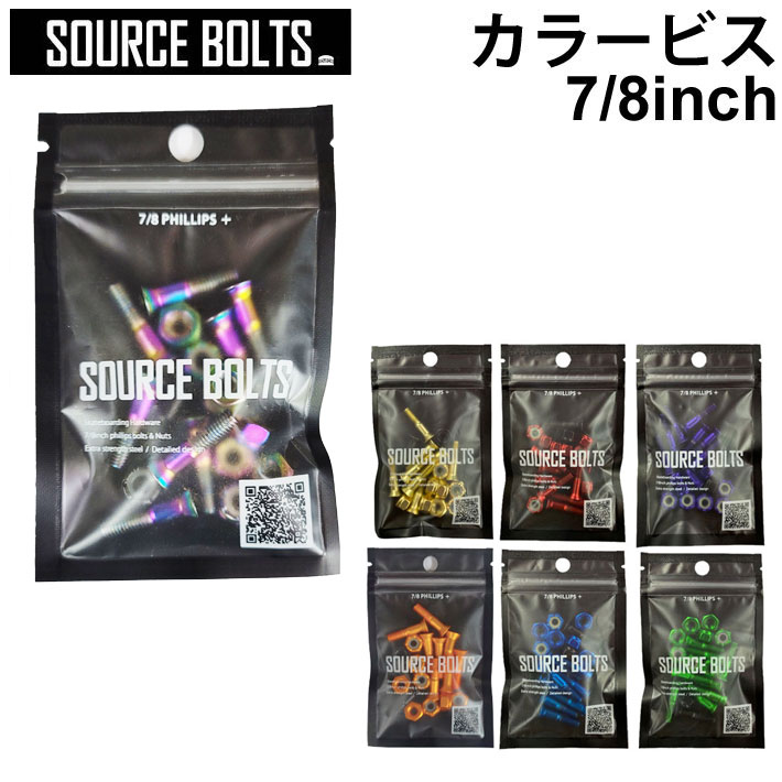 SOURCE BOLTS ソース ボルト スケートボード 7/8インチ カラービス ナット PHILIPS+ HARDWARE トラック取り付け用ビス  パーツ スケボー SK8 SKATE BOARD :sk8-itm-source-002:follows - 通販 - Yahoo!ショッピング