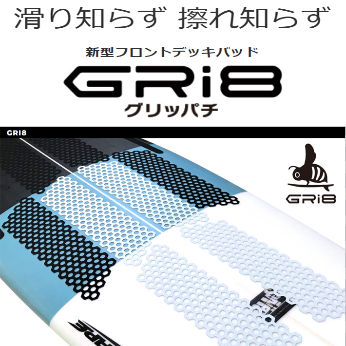 2026 SURF-AID GRi8 グリッパチ フルセット サーフボード フロント