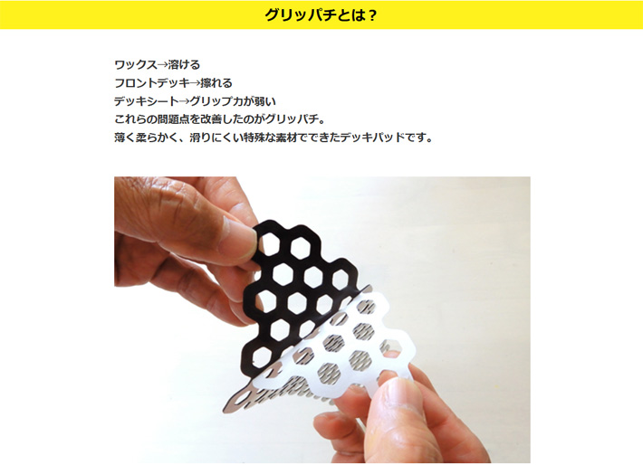 2026 SURF-AID GRi8 グリッパチ フルセット サーフボード フロント