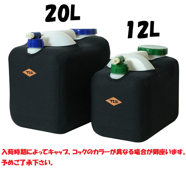 TOOLS ツールス NEOPRENE POLYTANK COVER 20L セット シングル