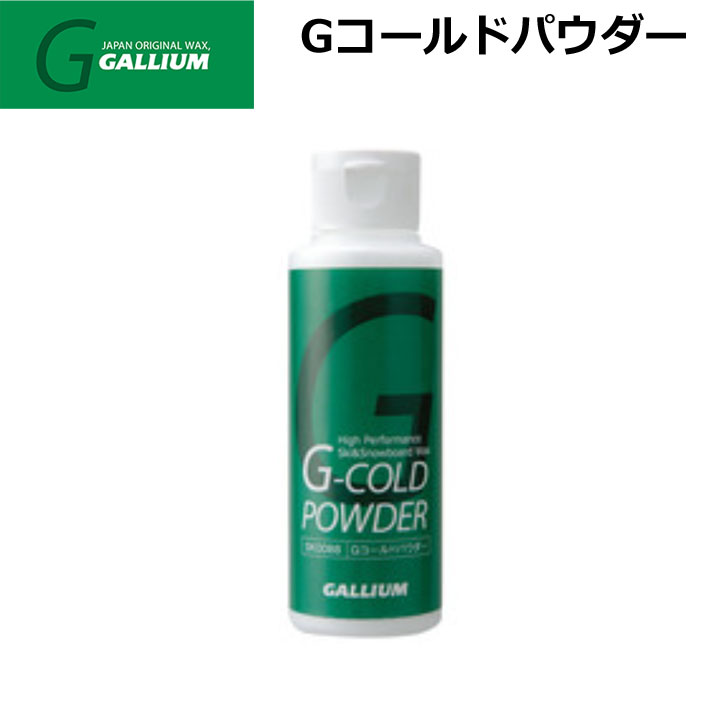 売れ筋介護用品も！ GALLIUM GIGA 2個 パウダー MOIST SPEED その他