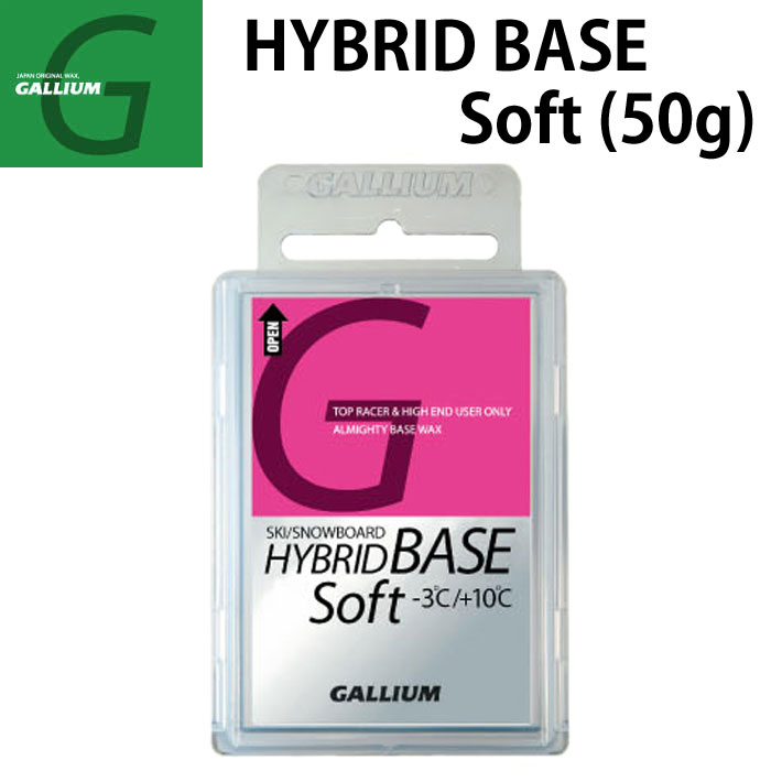 GALLIUM ガリウム WAX ワックス HYBRID BASE SOFT WAX 50g [SW2178] ハイブリッドベースワックス ソフト  :sn-itm-gal-072:follows - 通販 - Yahoo!ショッピング