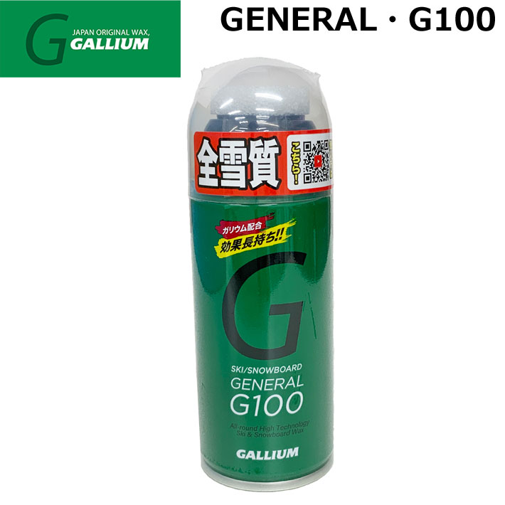 GALLIUM WAX [SX0013] GENERAL G100 スプレーワックス ガリウム 全雪質