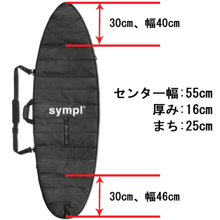 TOOLS Sympl シンプル ROLLS SURFBOARD BAG 6'8 サーフボードケース