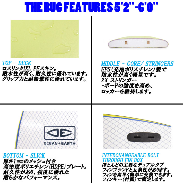 OCEAN＆EARTH オーシャンアンドアース サーフボード THE BUG SOFTBOARD