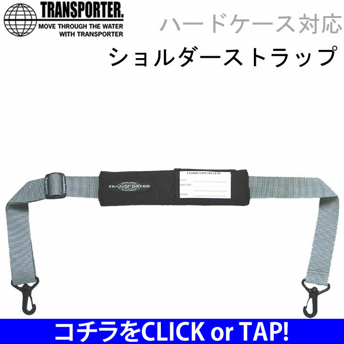 TRANSPORTER トランスポーター ROUGHLY CASE ラフリーケース 6'8 [L 