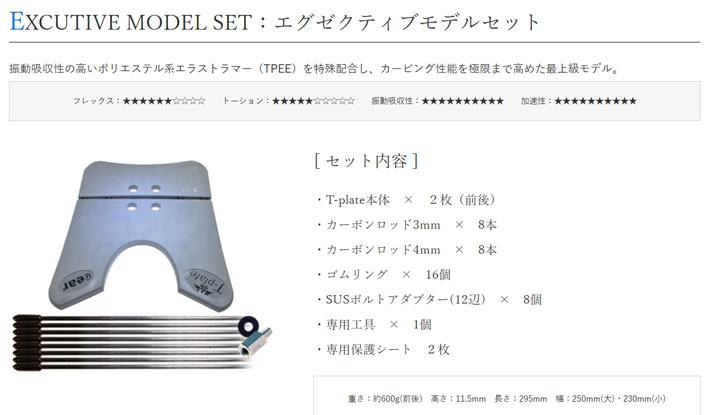 スノーボード T-Plate EXCUTIVE MODEL SET 楽天市場】T-PLATE スノーボード EXCUTIVE MODEL SET