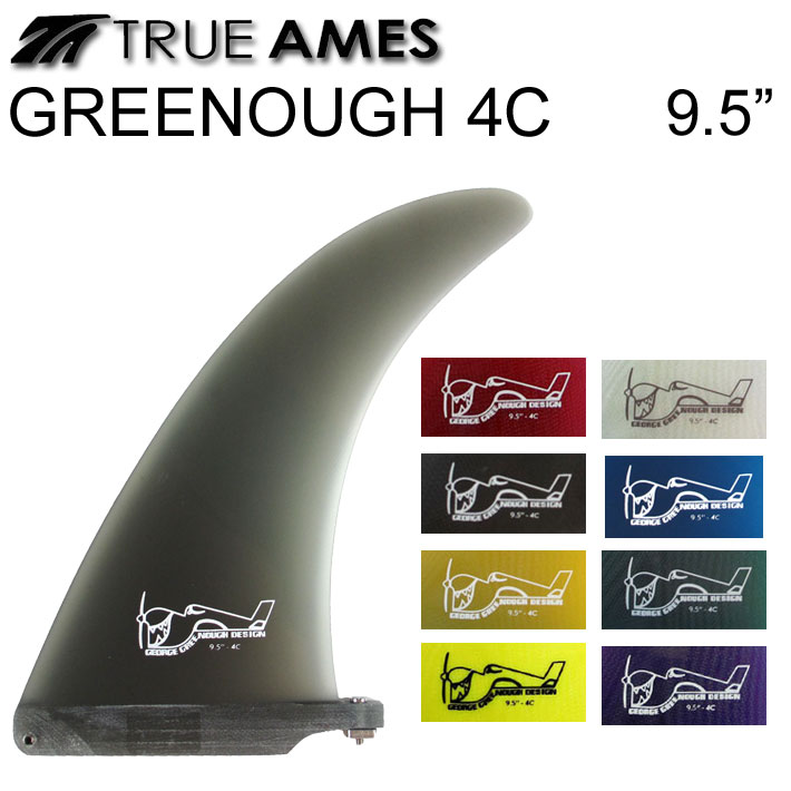 True Ames Fin トゥルーアムス フィン Greenough グリノー 4C 9.5inch ロングボード用 センターフィン