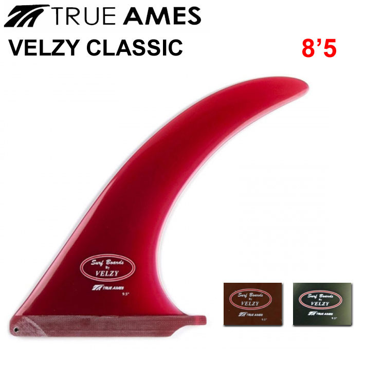お得即納 True Velzy Classic 8.5 ロングボード用 センターフィン follows - 通販 - PayPayモール Ames Fin トゥルーアムス フィン 安い再入荷