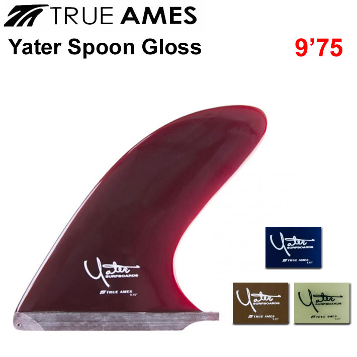 True Ames Fin トゥルーアムス フィン Yater Spoon Gloss 9.75
