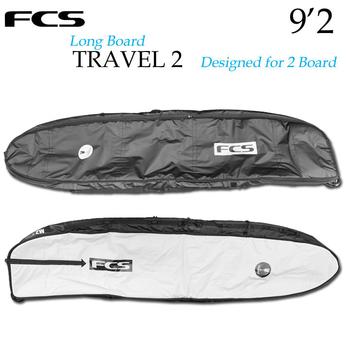 サーフボードケース FCS ハードケース TRAVEL2 [9'2] LONG BOARD ロングボード 2本用 ウィール付 トラベルケース ハード