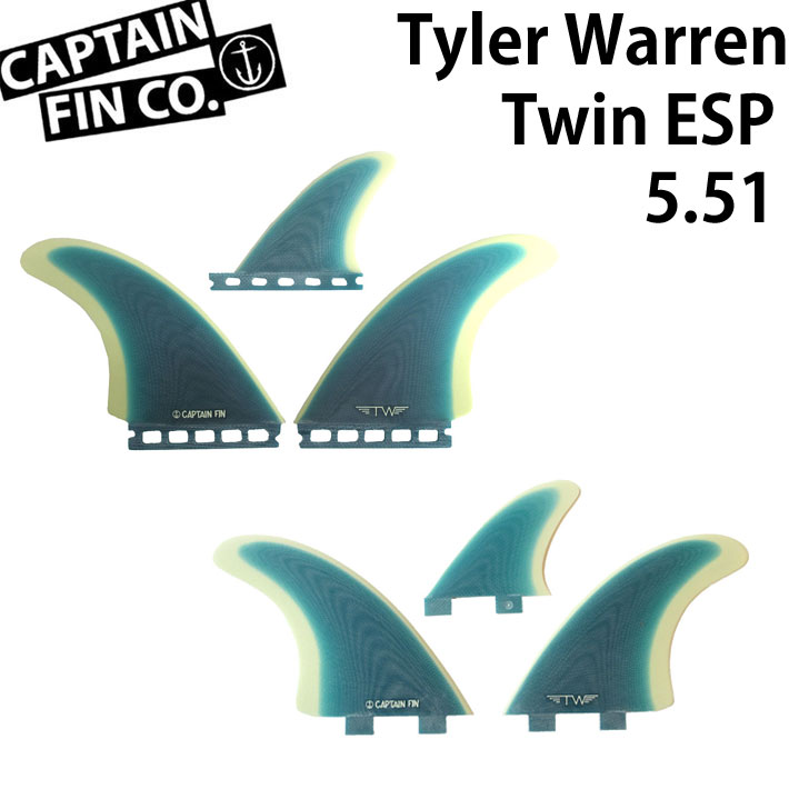 CAPTAIN FIN キャプテンフィン ツインスタビライザー Tyler Warren Twin Especial 5.51 [TRQ]  タイラーウォーレン FIBERGLASS FCS／FUTURE 2フィン 3フィン