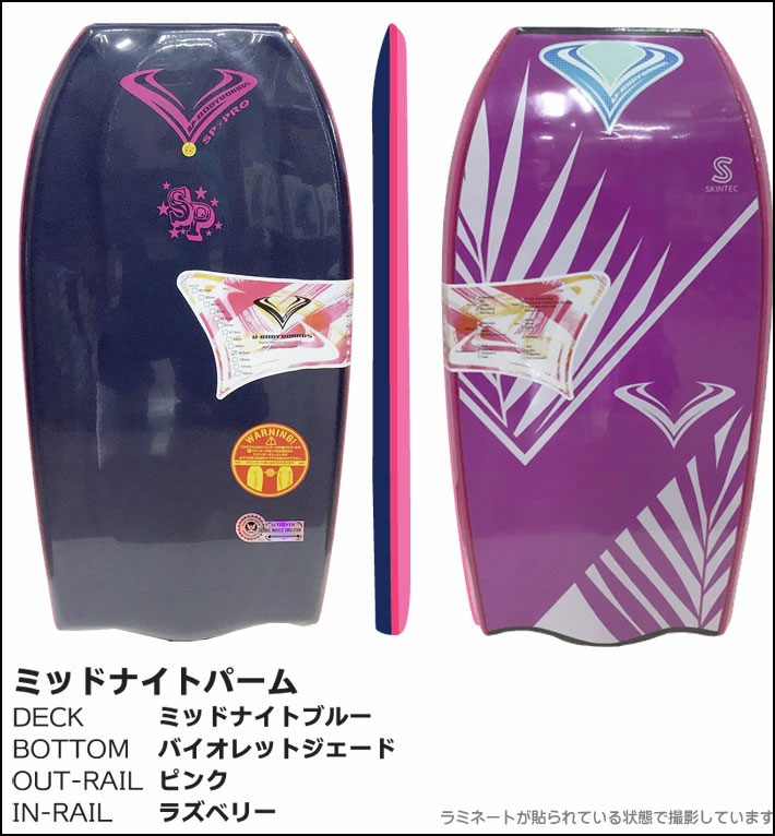 Vボディーボード　SP PRO ブイ　中古 2026 ボディーボード V-BODYBOARDS ブイボディーボード SP-PRO10