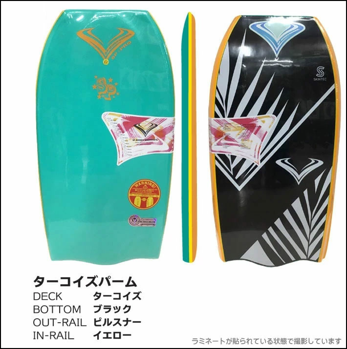 2026 ボディーボード V-BODYBOARDS ブイボディーボード SP-PRO10