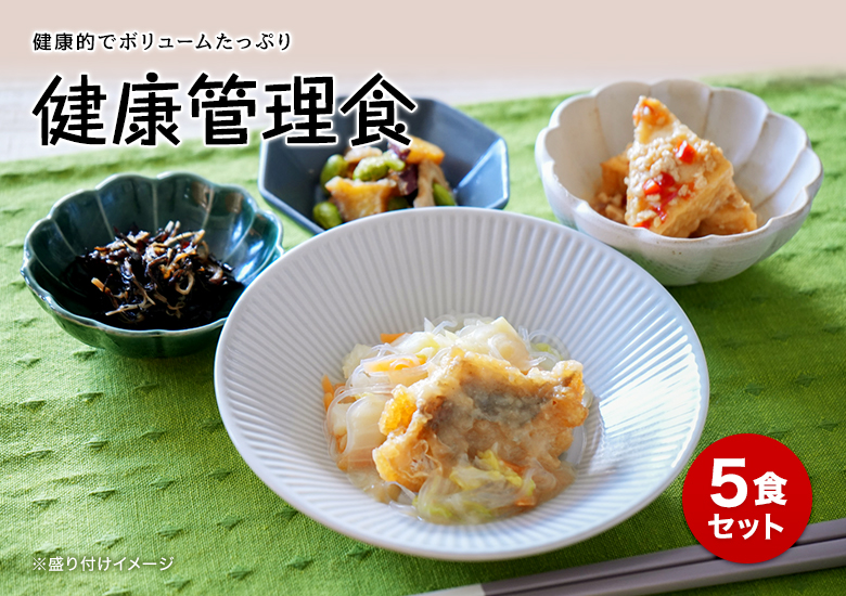 健康管理食】冷凍弁当セットE 冷凍弁当 冷凍食品 冷凍おかず
