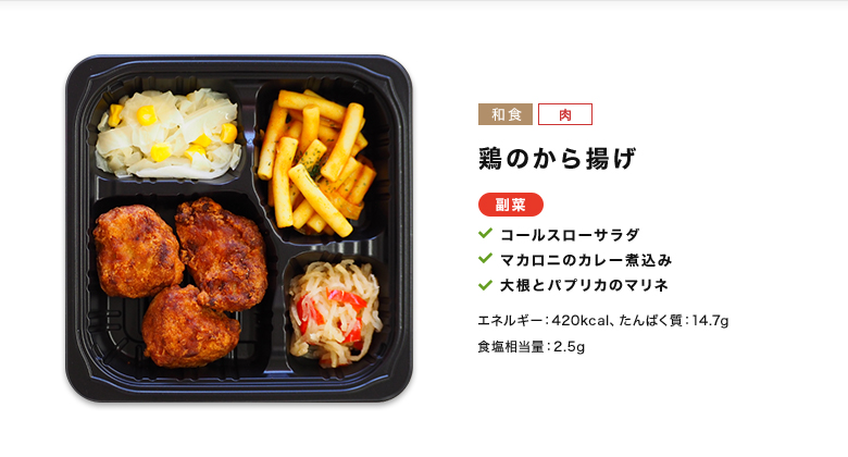 健康管理食】冷凍弁当セットB 冷凍弁当 冷凍食品 冷凍おかず