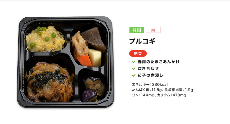 低たんぱく食 Aセット 弁当 宅配 おかず 冷凍 惣菜 冷凍弁当 低たんぱく 塩分 腎臓病 透析 :003-001:健康管理食ジョイント - 通販 -  Yahoo!ショッピング