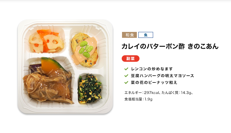 多幸源２ 冷凍弁当セットA ディナー ランチ 介護食 保存食 冷凍おかず 冷凍弁当 冷凍食品 夕食 惣菜 敬老の日 昼食 時短調理 母の日 父の日 簡単おかず  簡単調理 非常食 最大97％オフ！ 冷凍弁当