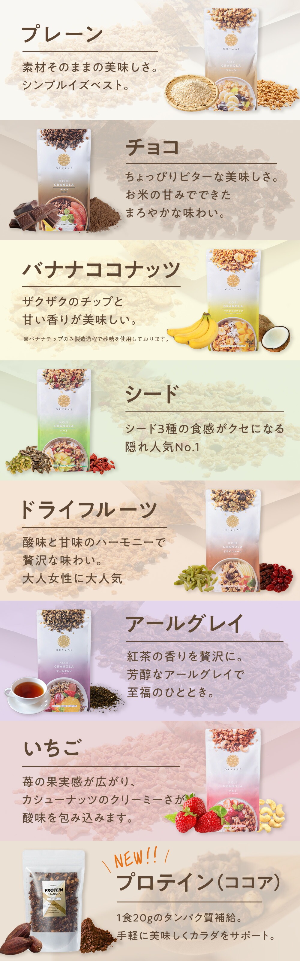 ORYZAE（オリゼ） 米麹 グラノーラ 700g 大容量 砂糖不使用 無添加