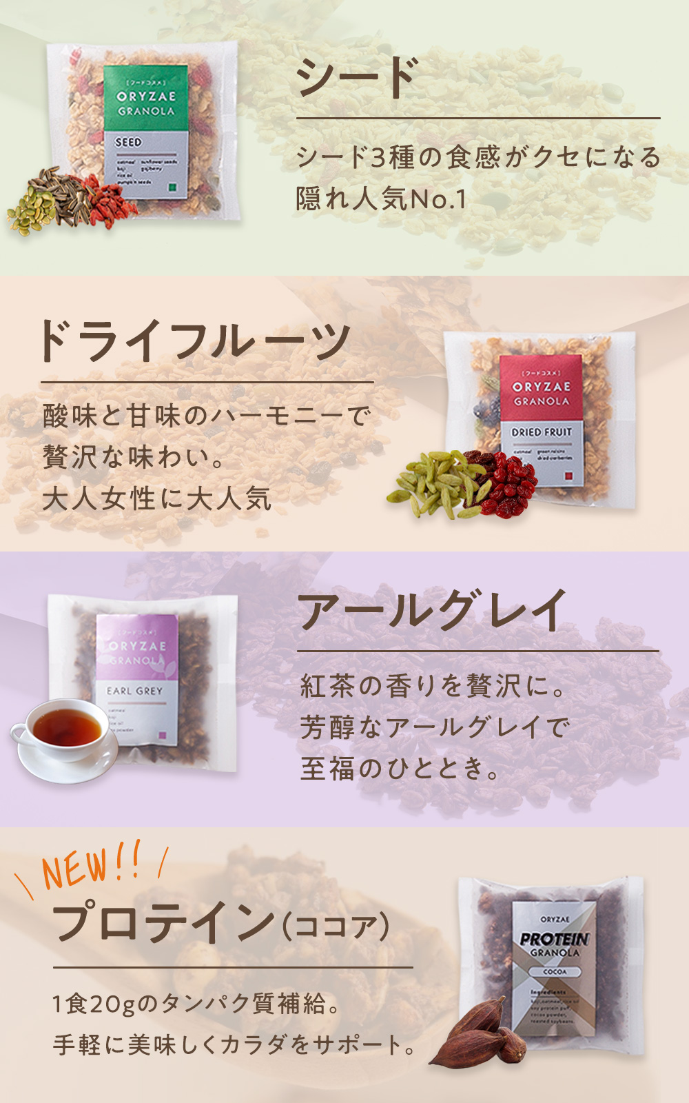 米麹グラノーラ お試しミニセット 砂糖不使用 無添加 グルテンフリー