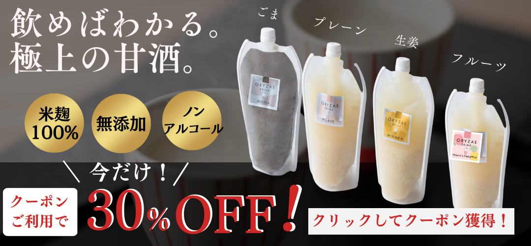 甘酒 無添加 3種セット プレーン しょうが ごま ノンアル 砂糖不使用 550g×3本 ソフトドリンク、ジュース