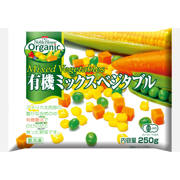 冷凍野菜