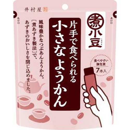 【オフプライス まとめ買い】 井村屋　片手で食べられる小さなようかん　７本 【購入入数８個】