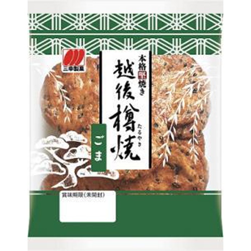 【オフプライス まとめ買い】 三幸　越後樽焼　ごま８６ｇ 【購入入数１２個】