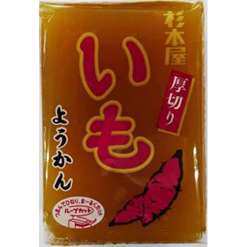 【オフプライス まとめ買い】 杉本屋　厚切りようかん　いも１５０ｇ 【購入入数２０個】